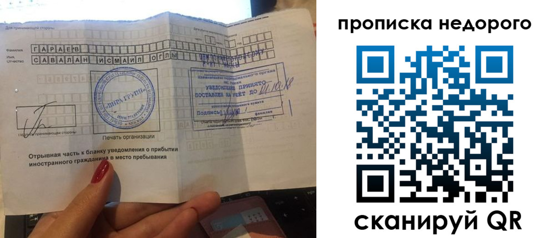 прописка паспорт в Кропоткине