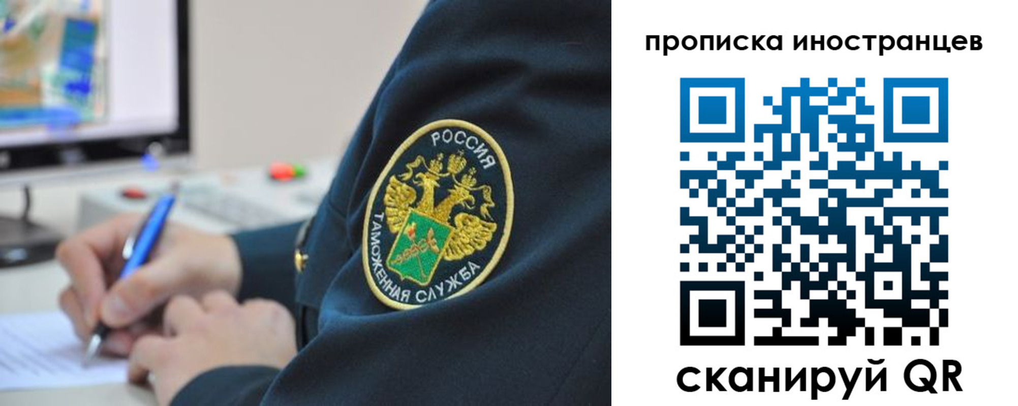 временная регистрация недорого в Кропоткине
