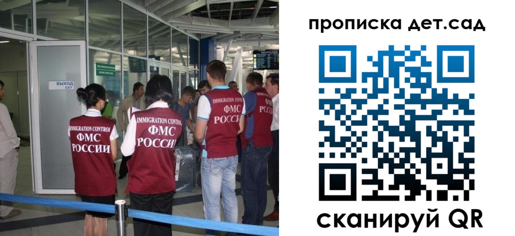 прописка иностранных граждан в Кропоткине