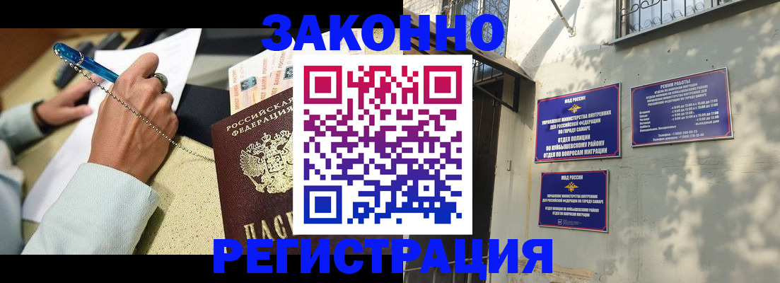 прописка в квартире в Кропоткине