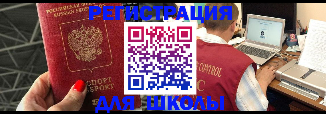 где прописаться в Кропоткине