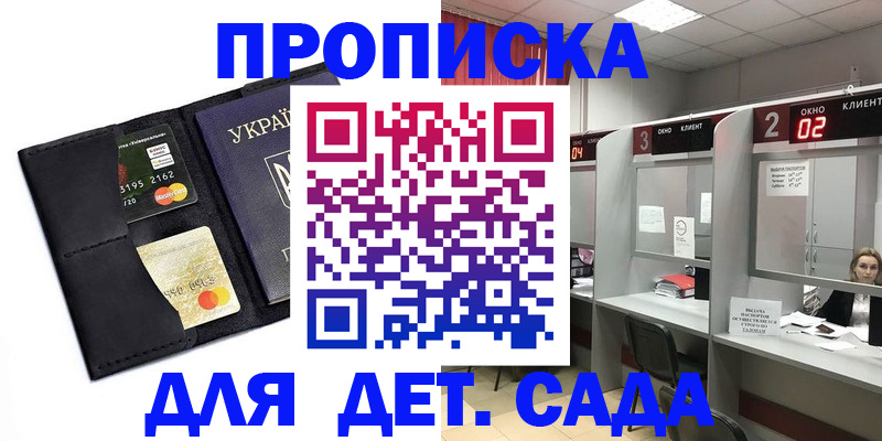 прописка от собственника в Кропоткине