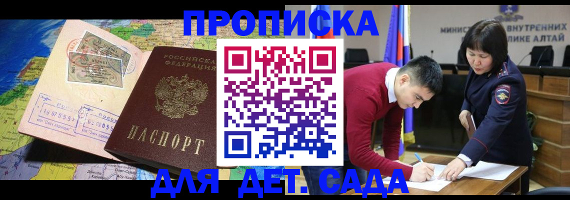 временная регистрация для всех в Кропоткине